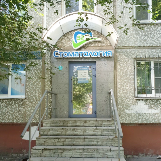 Стоматология 32 на 12 Декабря