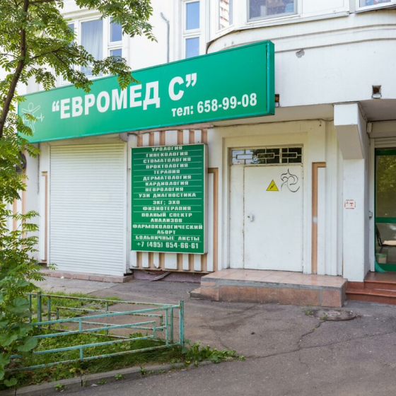 Стоматология Евромедс