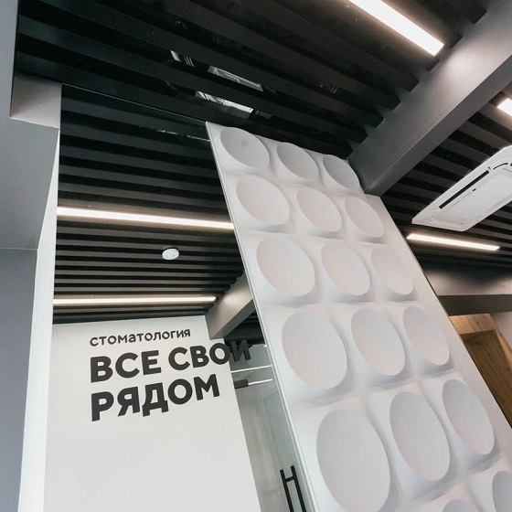 Стоматология Все свои