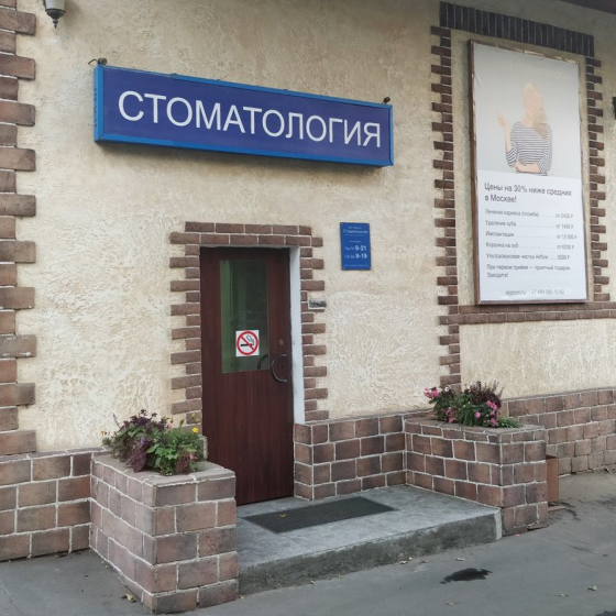 Легкая стоматология на Братиславской