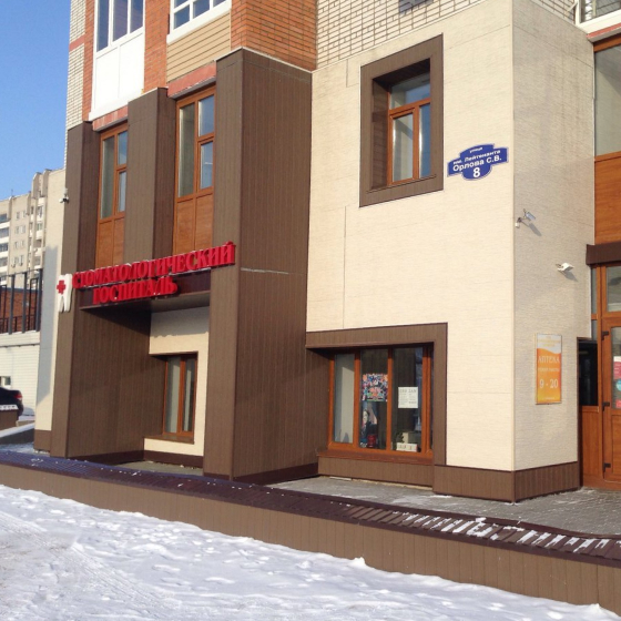 Стоматологический госпиталь